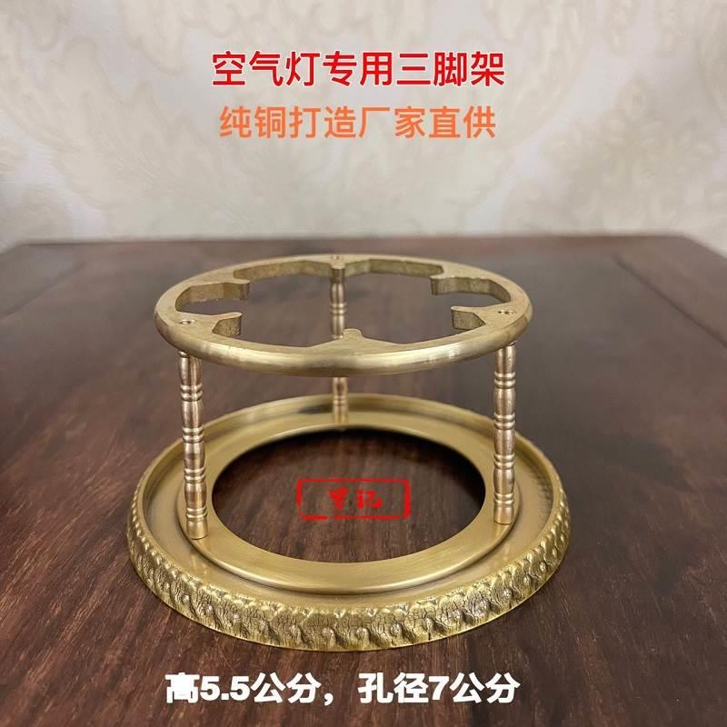 Air light lamp head parts tea stove accessories wine bottle renovation special lamp head matching parts tripod windproof hood-Taobao