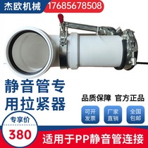 Lieting pp pipe installer silent pipe tensioner hdpe straight pipe flexible socket pp silent drain pipe connector