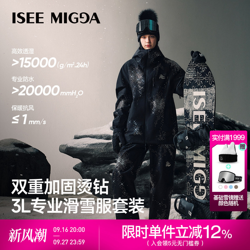Iseemigga【Full Diamond Nebula】26 New Style Ski Suit for Men and Women, Snowboard Cold-Proof 3L Diamond Style Snow Suit Set