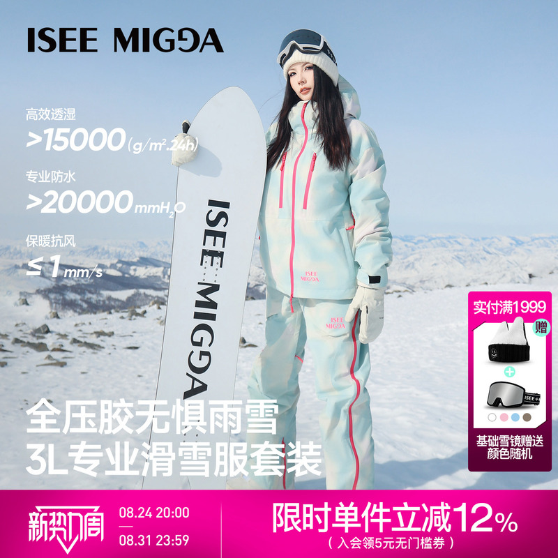 Iseemigga【Qingyuan Meizi】Women's Ski Suit Professional Waterproof and Warm Snowboard Suit Set Cold-Proof Clothing