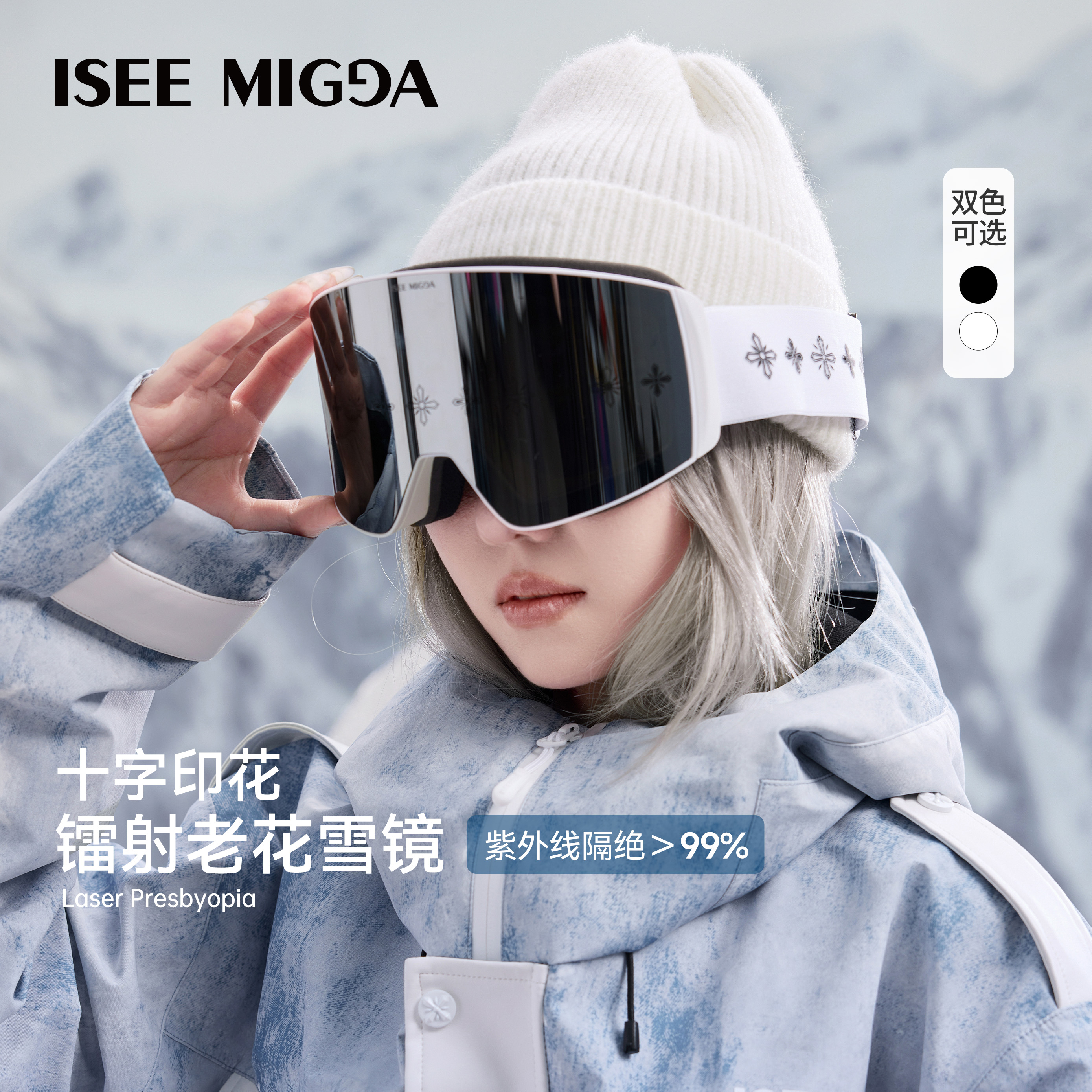 ISEEMIGGA [レーザー老眼] アウトドア メンズ レディース スキーゴーグル 冬用ゴーグル マグネット式 曇り止め スノーゴーグル