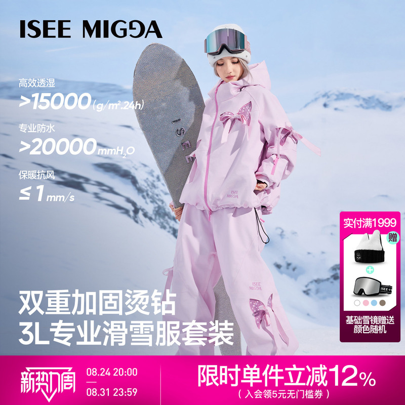 Iseemigga Full Diamond Three-Dimensional Bow 26 New Style 3L Ski Suit for Women Waterproof Loose Snowboard Suit Set Iseemigga Full Diamond Three-Dimensional Bow 26 New Style 3L Ski Suit for Women Waterproof Loose Snowboard Suit Set