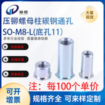 Carbon steel galvanized SO hexagonal through hole hole pressure riveting nut column m8 bottom hole 11 pressure riveting iron plate connecting column single-pass riveting column