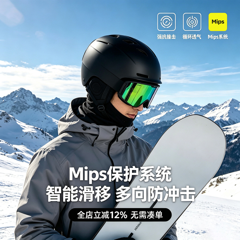 Free Coast Ski Helmet Men's and Women's Mips Protection System Intelligent Slip-Resistant Multi-Directional Impact-Resistant Professional Ski Hat