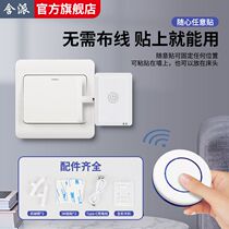 Lazy person switch light artifact wiring-free remote control automatic switch controller remote smart remote control dormitory lights off