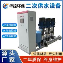 Fully automatic pressurized secondary water supply equipment box pump integrated pressurized municipal tap water supply equipment Huakong