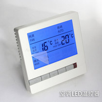 Factory direct sales LCD thermostat Indoor central air conditioning LCD thermostat Panel LCD thermostat