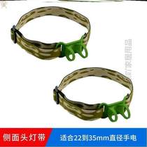 Lamp headlamp silicone tape headlamp with headlamp thicker headlighthead tight with special leader high elastic rope