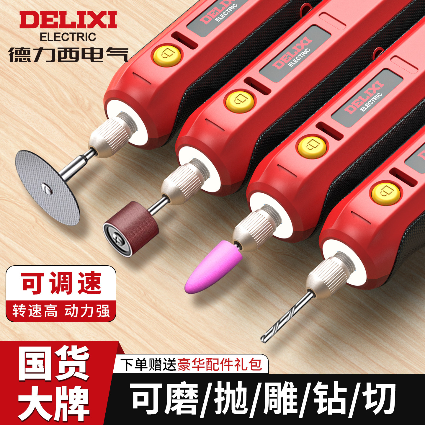 德力西电动磨机小型手持打磨机笔抛光神器雕刻工具玉石木雕小电钻