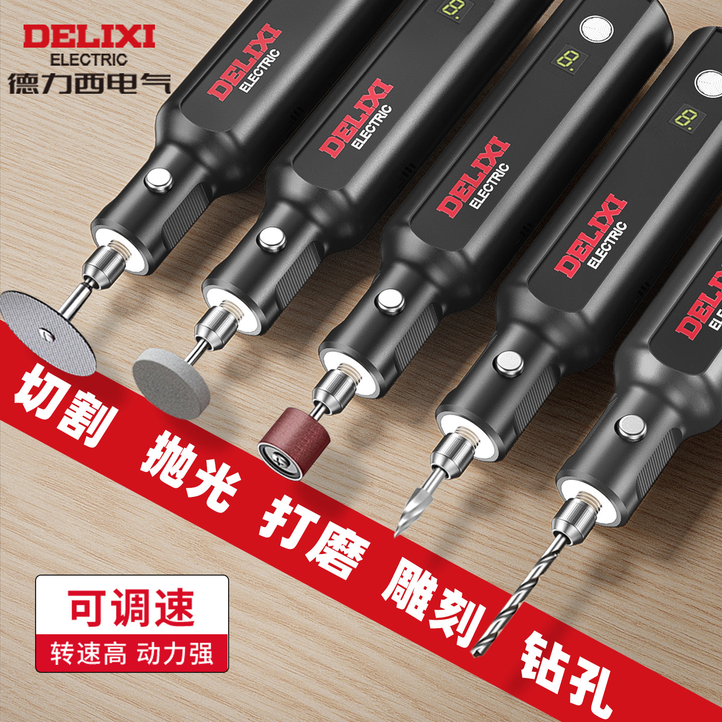 德力西电动磨机小型手持式核桃打磨机笔抛光神器雕刻工具玉石木雕