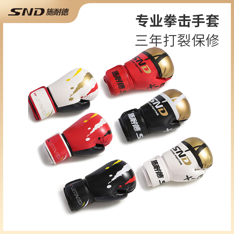 (clear bin price) Schneider boxing gloves Adult boxing Boxing Loose fight Fight Professional Children Tai Boxing Sandbag-Taobao