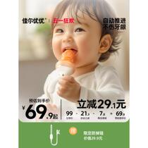 Jiaer Youyou Baby Fruit and Vegetable Fun Bite Bag Baby Eats Fruit Juice Food Supplement Artifact Can Push Bite and Play Pacifier