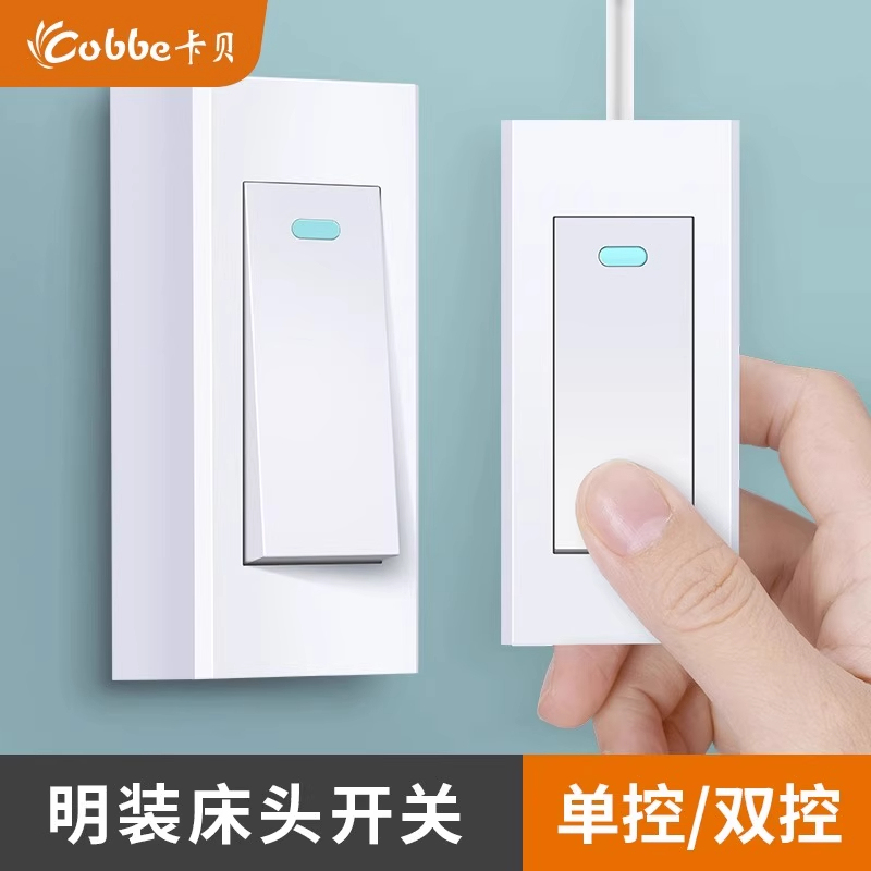 Mini Surface-Mounted Single-Control/Dual-Control Hand-Press Small Button Micro Wire-Controlled Pull Cord Switch for Bedside, White and Gray