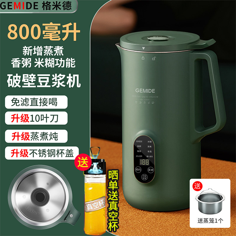 German mini-wall-breaking soybean milk machine for home small multifunction single smart baby covets heating filter-free cuisine-Taobao