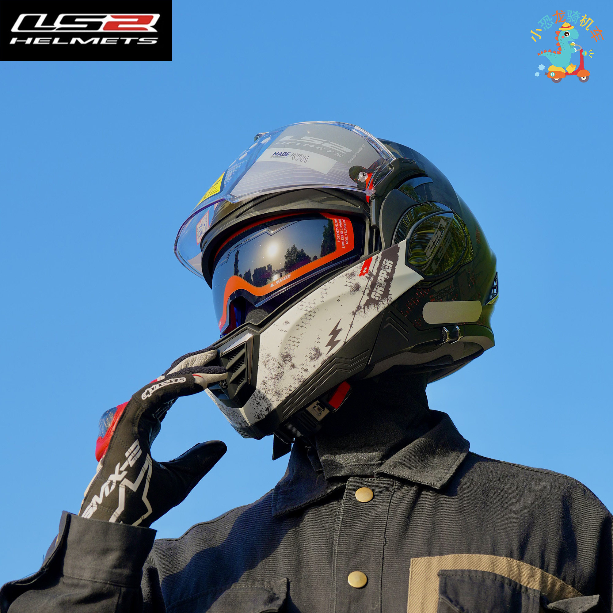 LS2后空翻FF900揭面盔：摩托车头盔中的时尚与安全新宠！-摩托车头盔-淘宝好物网