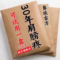 Shoulder pain (one box to dig out old roots) shoulder pain special elimination ointment shoulder pain shoulder neck back pain numbness stiff shoulder