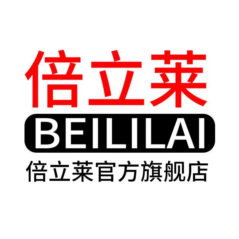 倍立莱挂烫机工厂店的LOGO