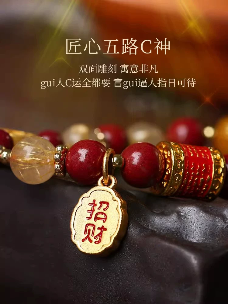 天地阁钱途无忧五路财神财运手链水晶朱砂手串金发晶转运珠送礼