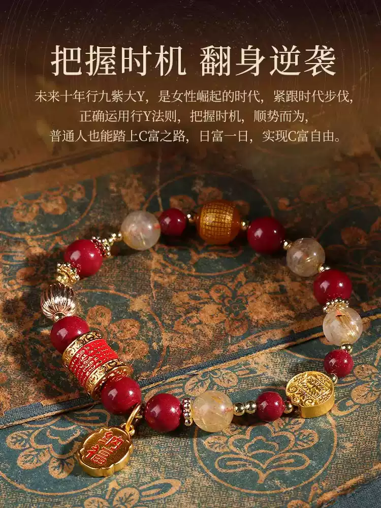 天地阁钱途无忧五路财神财运手链水晶朱砂手串金发晶转运珠送礼