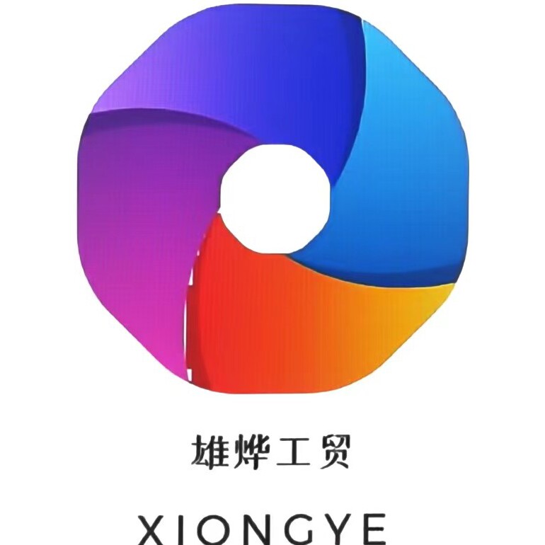 雄烨工贸的LOGO