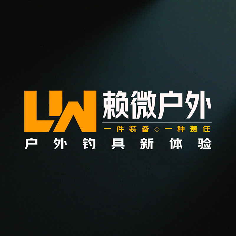 赖微户外品牌店