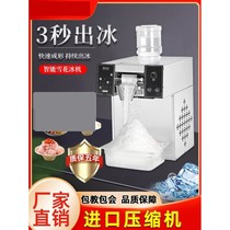 Ice machine commercial stall Korean summer internet celebrity fully automatic snowflake smoothie shaving entrepreneurial equipment