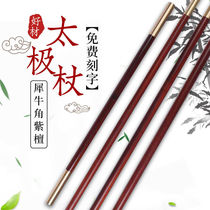 Rosewood martial arts long stick solid wood short stick mahogany stick eyebrow level stick Tai Chi whip stick magic wand self-defense wooden stick length 1 2