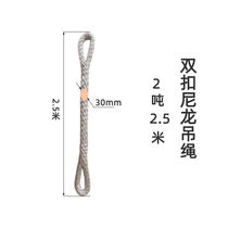 National standard two-buckle nylon sling double-buckle lifting off-white wear-resistant round soft hoisting rope crane industrial sling