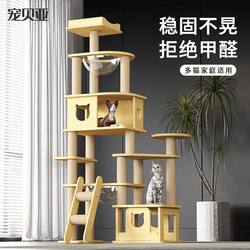 Cat Climbing Frame, Cat House, Cat Tree, Integrated Large Space Capsule Cat Stand, Cat Scratching Post, Solid Wood Cat Scratching Post, Jumping Platform, Cat Supplies
