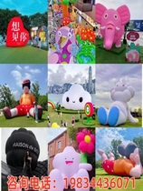 Inflatable hot air model inflatable expansion Animal gas model Large inflatable camping net red slapped kka ventilation molds