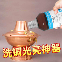 Remove patina copper brightener copper washing water deoxidize copper surface clean copper green ancient coin cleaning solution copper rubbing water