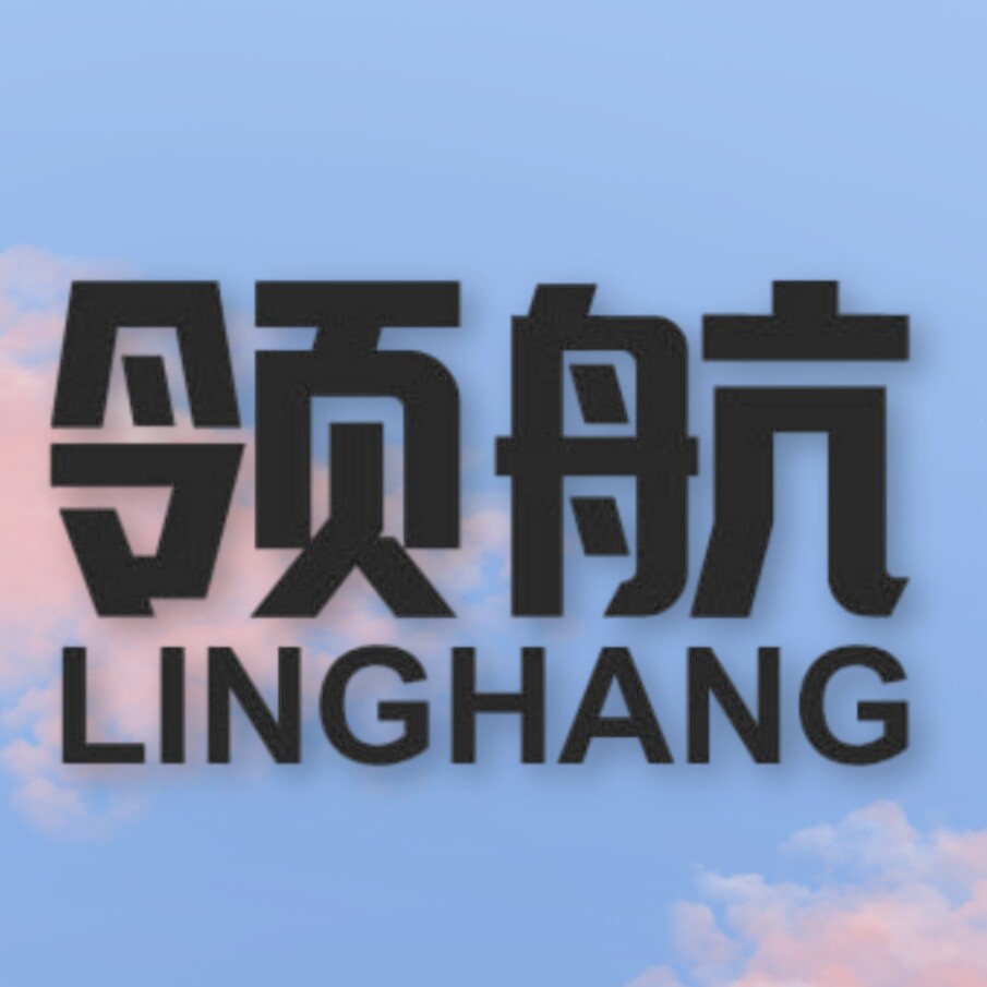 领航助考
