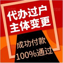 Tmalls entity change Maodian store downgrade to small scale JDs entity change does not require the same shareholder legal person