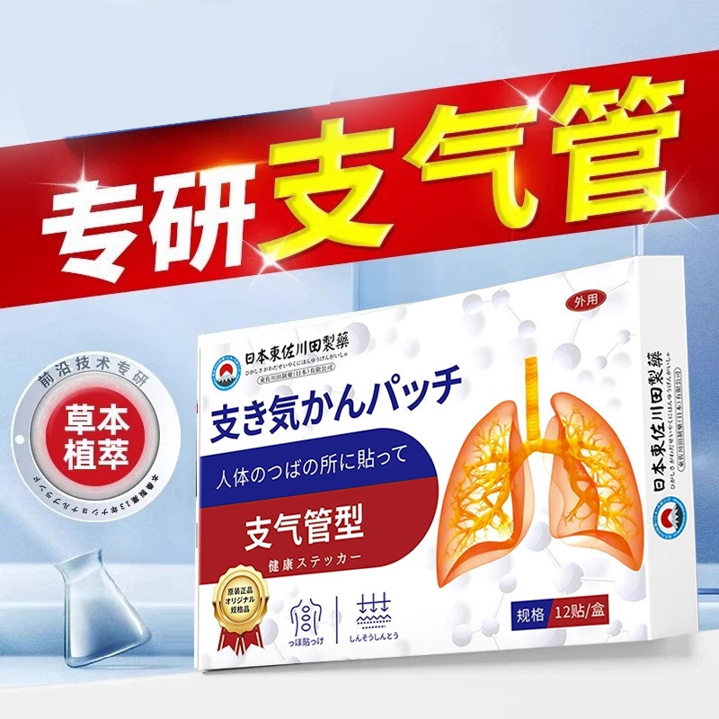 Japanese Chronic Bronchitis Cough Suppressant and Lung-Clearing Phlegm-Removing Cough Remedy Variant 11 Japanese Chronic Bronchitis Cough Suppressant and Lung-Clearing Phlegm-Removing Cough Remedy Variant 11