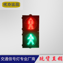300mmLED crosswalk traffic traffic light traffic signal intersection signal light dynamic green man