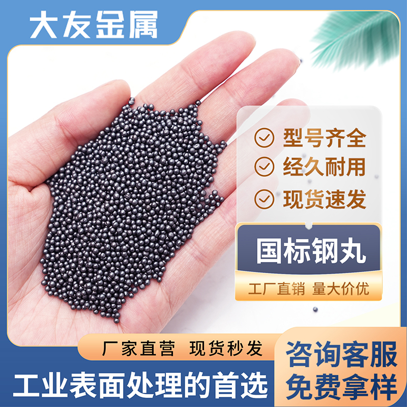 Steel Shot, Steel Grit, Stainless Steel Shot, Wire Cut Shot, Shot Blasting Machine, Steel Shot, Alloy Steel Shot, Shot Blasting, 304 Stainless Steel Shot