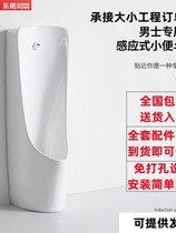 Dongpeng floor pepper intelligent sensing urine urine automatically flushing ceramic urine pipe male household adult small