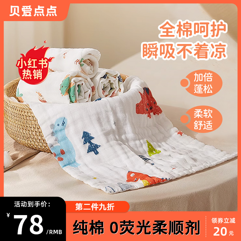 Bay Love Point Baby Bath Towels Pure Cotton Cloth Beginns Newborn Full Cotton Baby Bath Water Suction Towels-Taobao