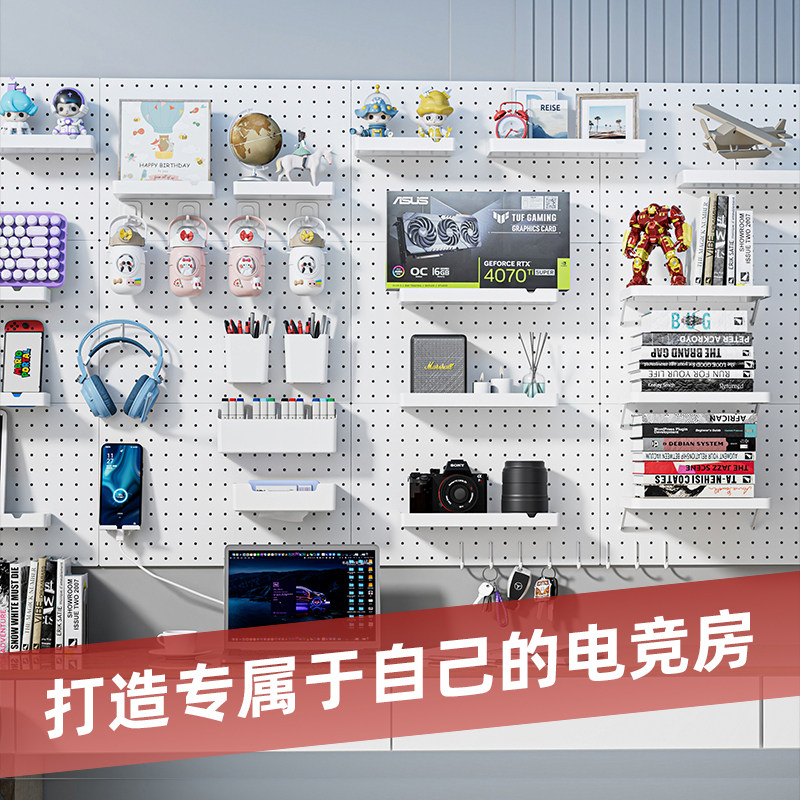 30mm gaming room hole wall panel full set of accessories hook round hole special storage no punching accessories storage set
