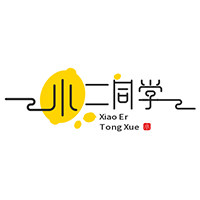 小二同学