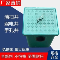 Composite manhole cover weak current well integrated threading well communication strong current finished product hand hole well anti-theft sand cleaning well