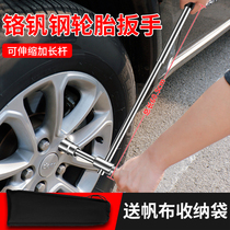 Car extended universal tire wrench labor-saving tire changing tool cross sleeve set disassembly and changing tire artifact