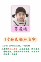 1 -дюймовый край (добавить имя) -42 Post