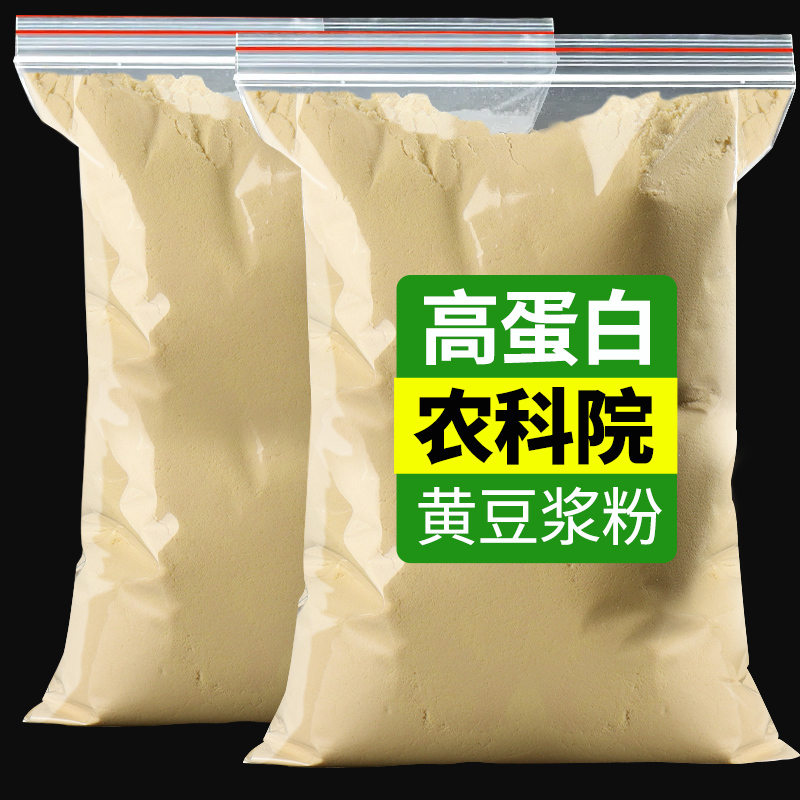 Yunnan Diva Pure Yellow Soy Milk Powder Raw Flavor Without Added Cane Sugar High Protein Flush breakfast Children Bean Milk Powder-Taobao