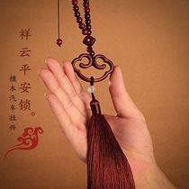 High-grade rosewood Xiangyun lock car pendant supplies for men and women to enter and exit the car rearview mirror hanging accessories