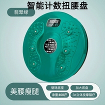 Aike counting waist twisting disc massage waist twisting turntable waist slimming artifact silent waist twisting machine home exercise weight loss