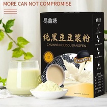 Yixintang pure black bean soy milk powder soy powder nutritional meal replacement breakfast for middle-aged and elderly adults with white hair and black kidneys