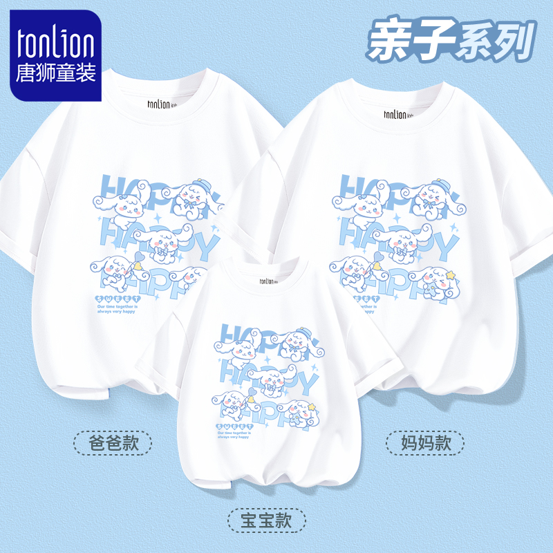 唐石子供服親子服三人家族2025新型母娘母子夏半袖Tシャツ家族肖像服