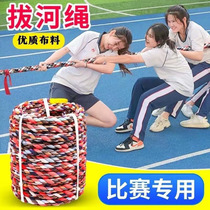 Adults and children fun campus team building kindergarten parent-child activities tug of war competition special thick hemp rope tug of war rope