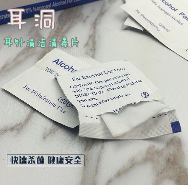 75% alcohol disinfectant medical home skin disinfection 75 degrees Ethanol Alcohol Mechia Phototherapy Special